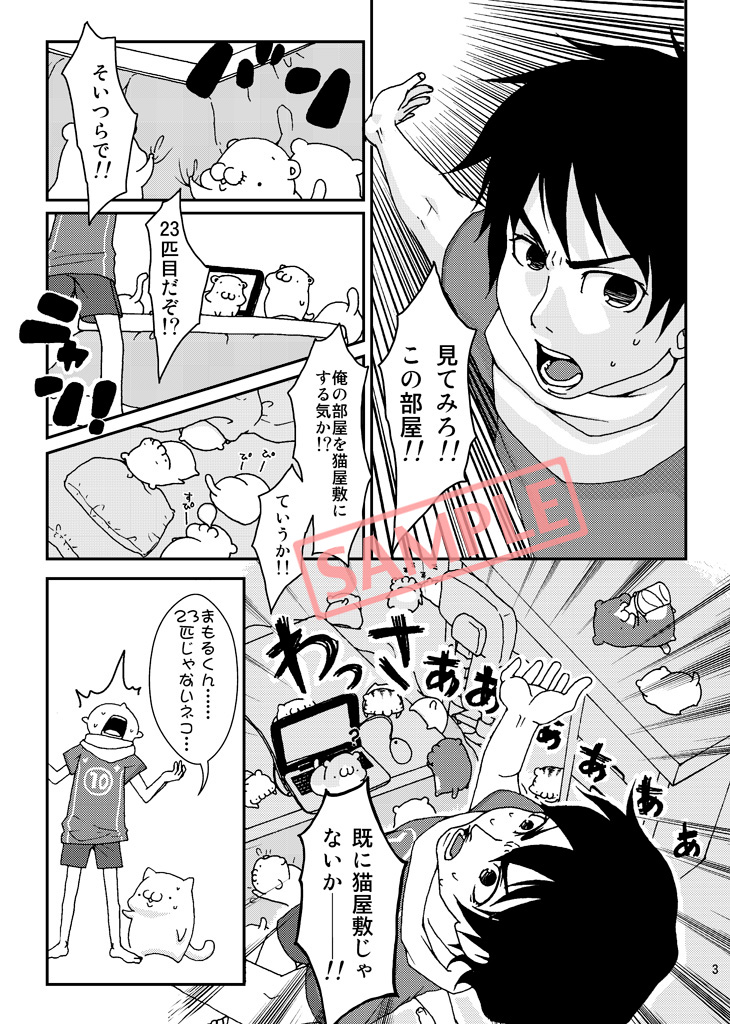 ニクキューマン・ザ・コミックス!1ーP5