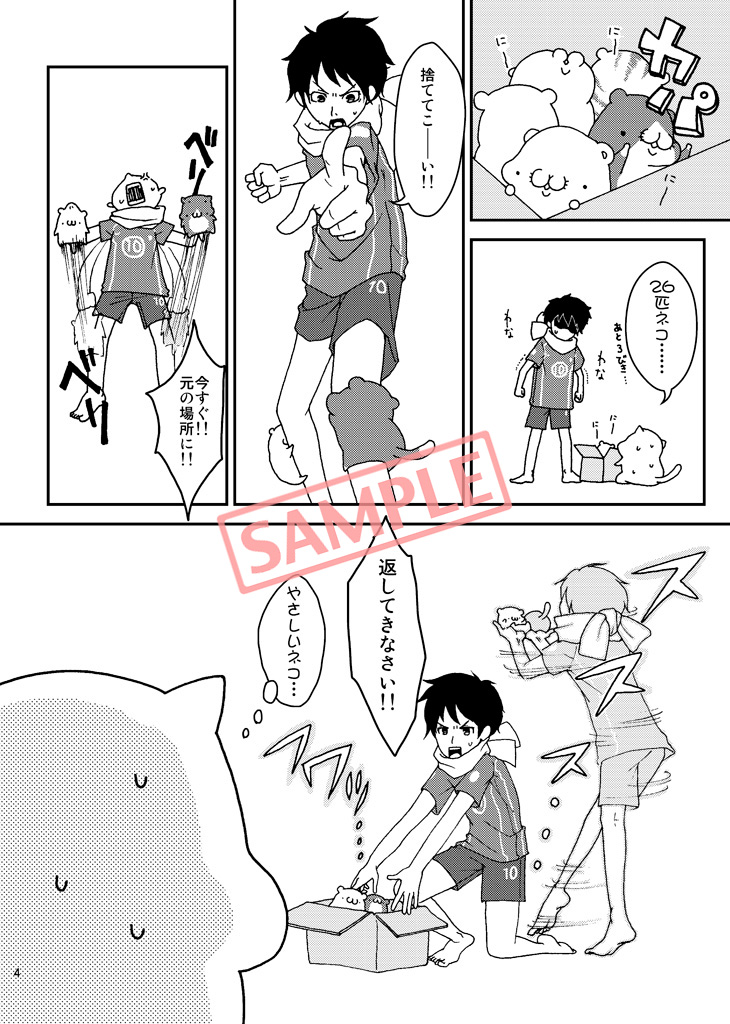 ニクキューマン・ザ・コミックス!1ーP6